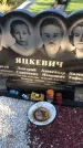 Захоронение ID 1310525
