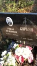 Захоронение ID 1310543