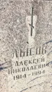 Захоронение ID 1310563