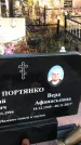 Захоронение ID 1310566
