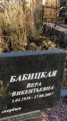 Захоронение ID 1310631