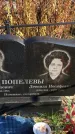 Захоронение ID 1310637