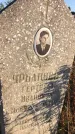 Захоронение ID 1310663
