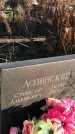 Захоронение ID 1310665