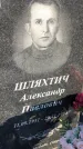 Захоронение ID 1310667