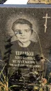 Захоронение ID 1310672
