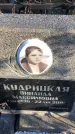 Захоронение ID 1310697