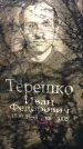 Захоронение ID 1310699