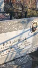 Захоронение ID 1310714