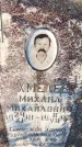 Захоронение ID 1310716