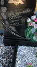 Захоронение ID 1310767