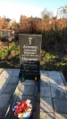 Захоронение ID 1310782