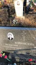 Захоронение ID 1310843