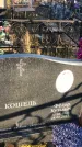 Захоронение ID 1310869