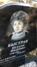 Захоронение ID 1310875