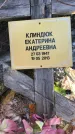 Захоронение ID 1310891