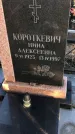 Захоронение ID 1310897