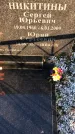 Захоронение ID 1310903