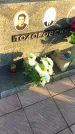Захоронение ID 1310917