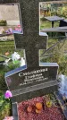 Захоронение ID 1311065