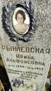 Захоронение ID 1311078