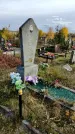 Захоронение ID 1311084