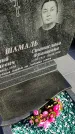 Захоронение ID 1311088