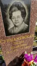 Захоронение ID 1311090