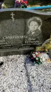 Захоронение ID 1311097