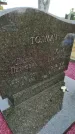 Захоронение ID 1311297