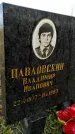 Захоронение ID 1311310