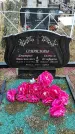 Захоронение ID 1311318