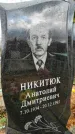 Захоронение ID 1311349