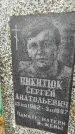 Захоронение ID 1311350