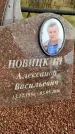 Захоронение ID 1311384