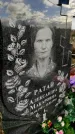 Захоронение ID 1311397