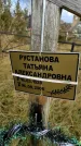 Захоронение ID 1311398