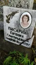 Захоронение ID 1311401