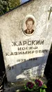 Захоронение ID 1311421