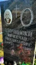 Захоронение ID 1311426
