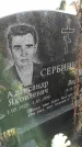 Захоронение ID 1311427