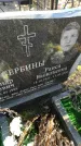 Захоронение ID 1311428