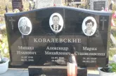 Захоронение ID 1310961