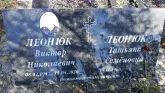 Захоронение ID 1309294