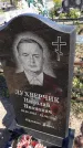 Захоронение ID 1309305