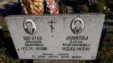 Захоронение ID 1309317