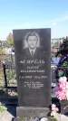 Захоронение ID 1309374