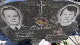 Захоронение ID 1309378