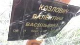 Захоронение ID 1309474