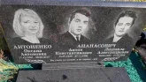 Захоронение ID 1309490